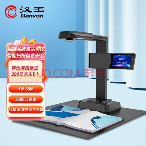 全面解析五大專業CMOS掃描儀技術測評與選購指南，兼論視力保健儀技術開發的啟示